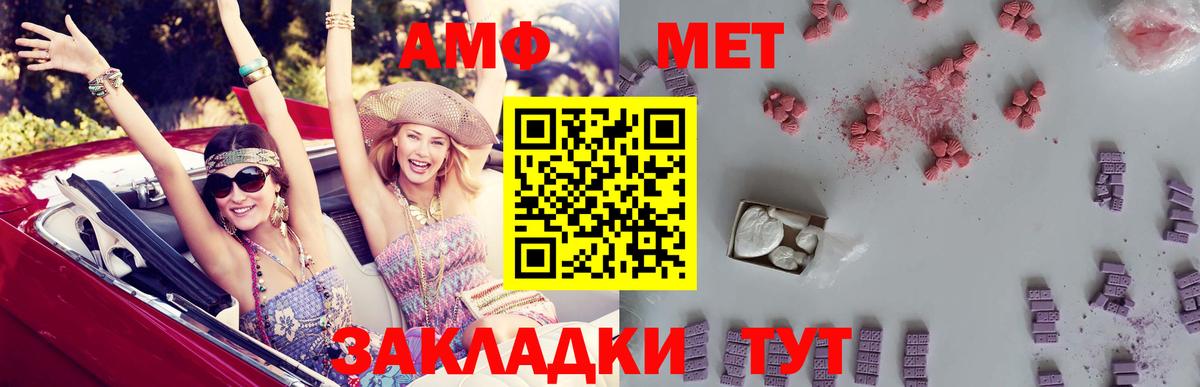 АМФ  Вход с VPN  Вольск  АМФЕТАМИН  Amphetamine VHQ 