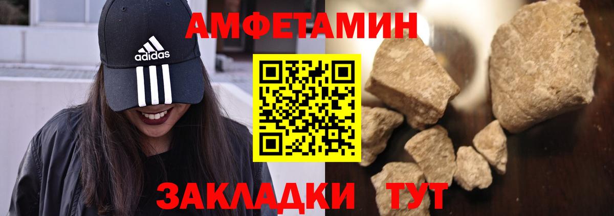 АМФЕТАМИН  Амфетамин  Вольск  Амфетамин Premium 