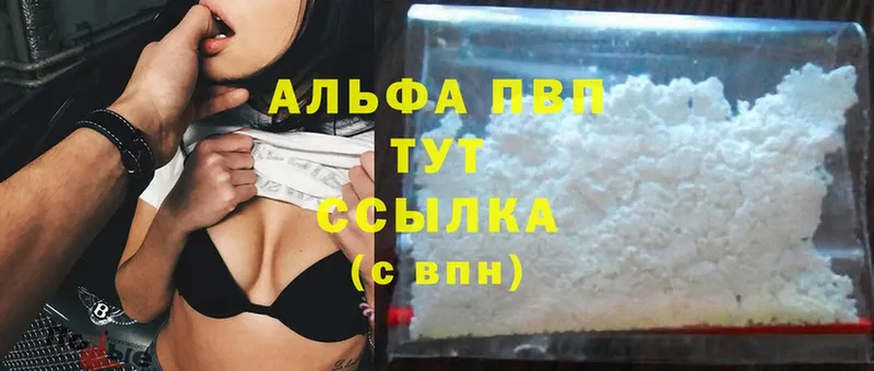 A PVP Crystall Вольск