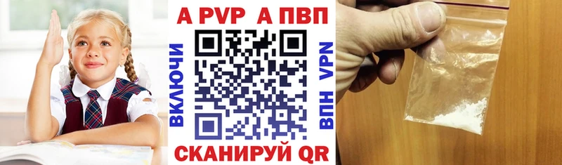 как найти закладки  Вольск  Alfa_PVP СК КРИС 