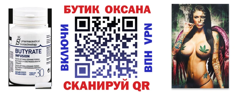 нарко площадка Telegram  Вольск  БУТИРАТ вода  закладка 