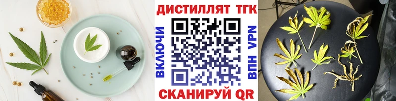 Еда ТГК марихуана Вольск