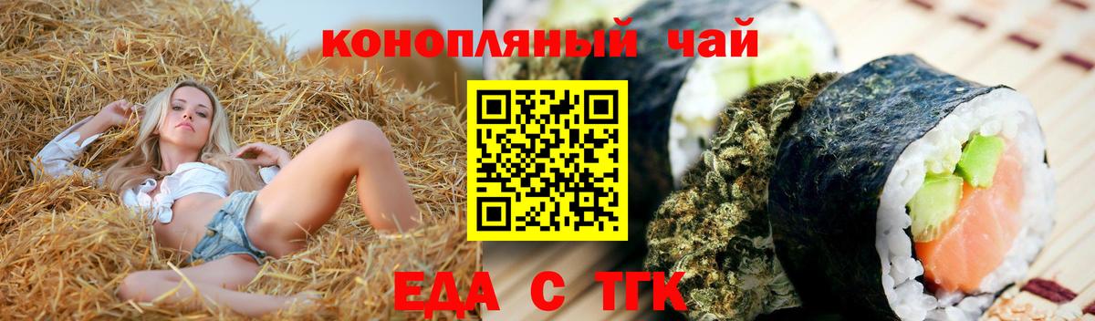 Canna-Cookies марихуана Вольск