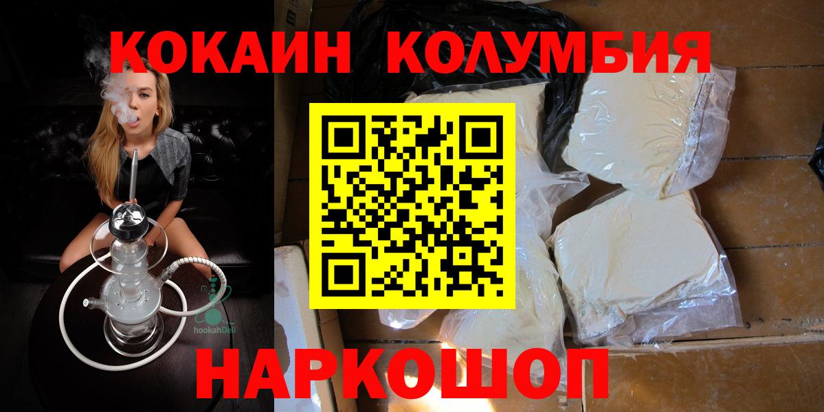 Вольск  Cocaine 97%  Вход с VPN  COCAIN 99% 