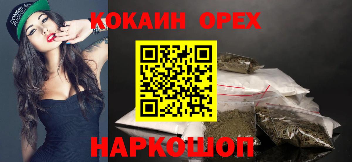 Кокаин Fish Scale Вольск