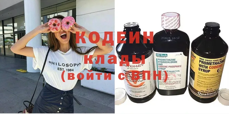 Кодеиновый сироп Lean Purple Drank  где можно купить   Вольск 