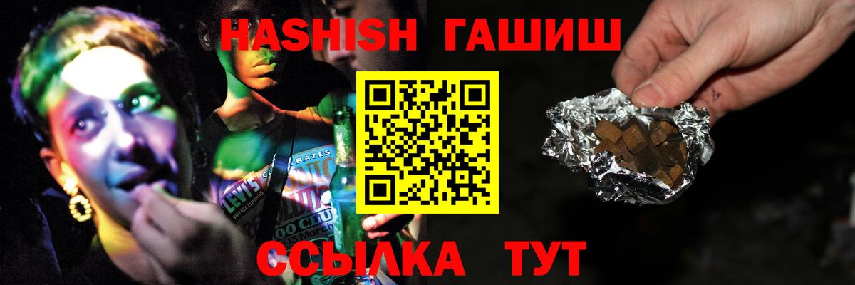 ГАШИШ гарик  закладки  Гашиш Cannabis  Вольск  ГАШИШ 