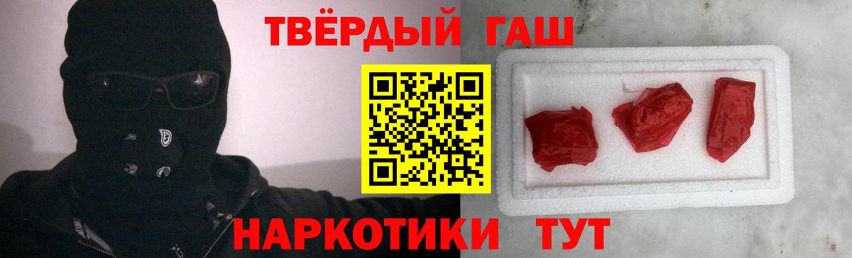 Вольск  ГАШ хэш  Вход с VPN  ГАШ хэш 
