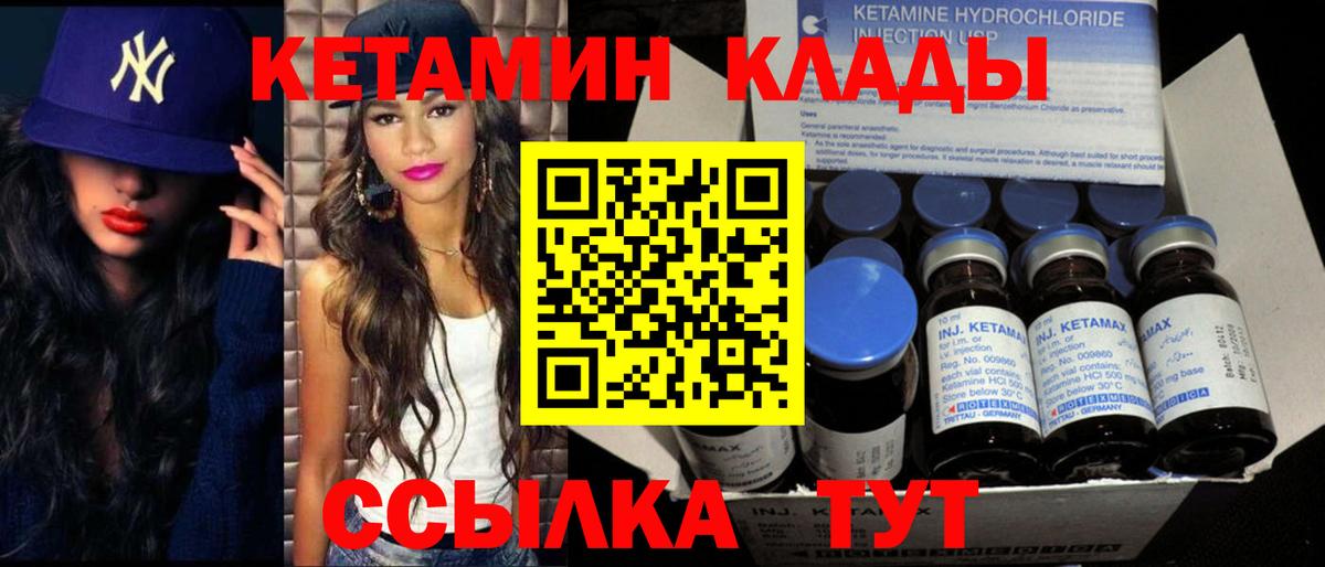 Кетамин ketamine  Вход с VPN  Вольск  КЕТАМИН ketamine 