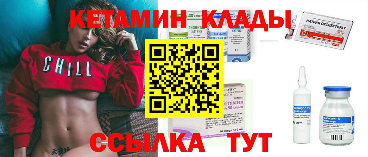 Кетамин ketamine  Вольск 