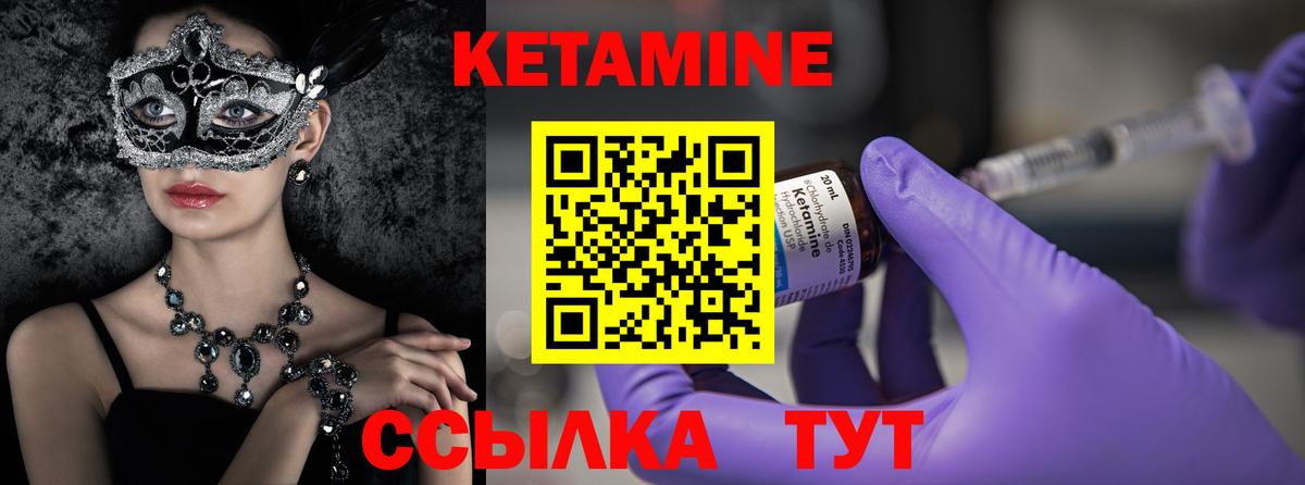 Кетамин VHQ Вольск