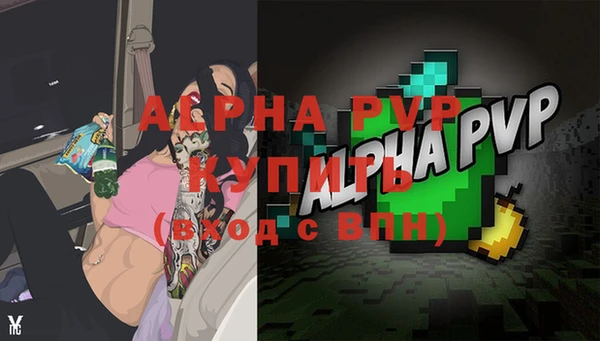 альфа пвп VHQ Янаул
