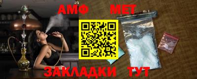 амфетамин Волгодонск