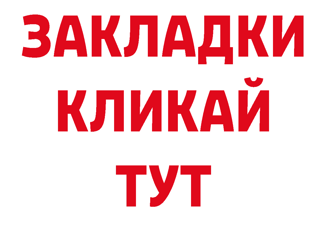 Лсд 25 экстази ecstasy ONION нарко площадка blacksprut Вольск