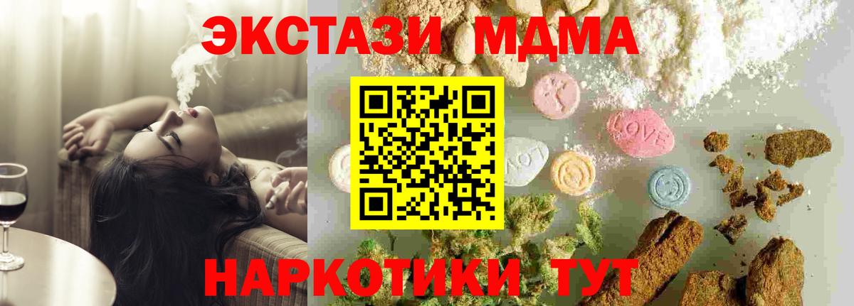 Вольск  МДМА молли  Вход с VPN 