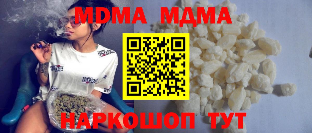 MDMA Molly Вольск