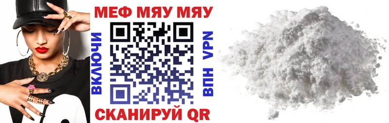 МЯУ-МЯУ mephedrone  наркотики  Вольск 