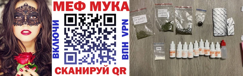 МЕФ кристаллы Вольск