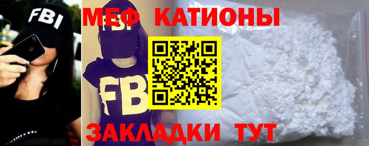 Меф кристаллы Вольск