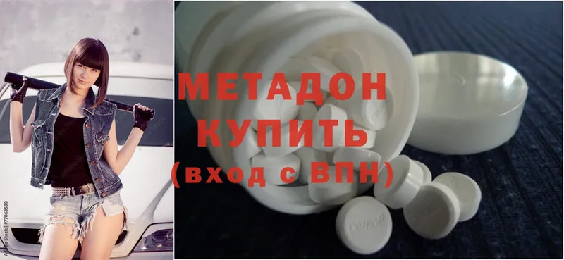 купить   ссылка на мегу онион  МЕТАДОН мёд  Вольск 