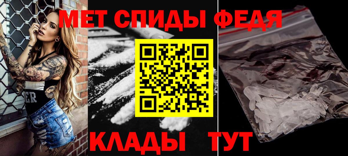 Метамфетамин Methamphetamine Вольск