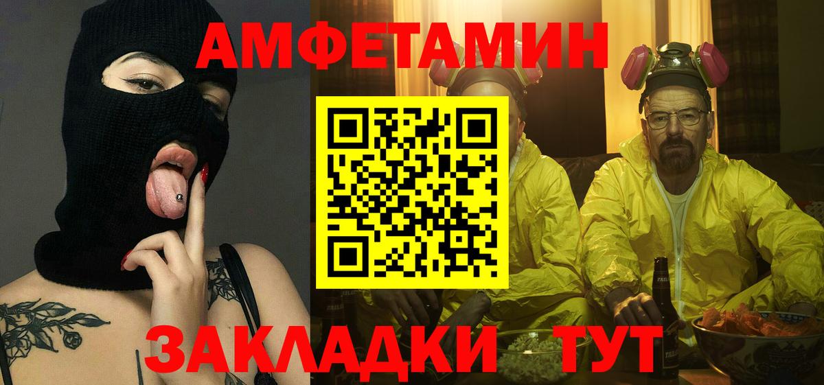 Метамфетамин Methamphetamine  Вольск 