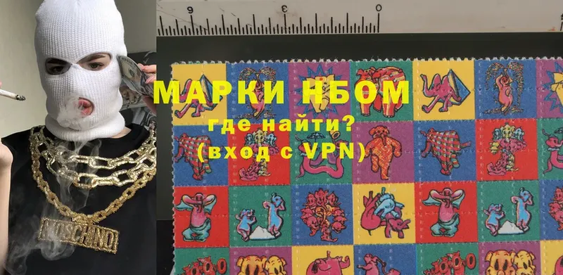 Марки N-bome 1500мкг где купить наркоту Вольск