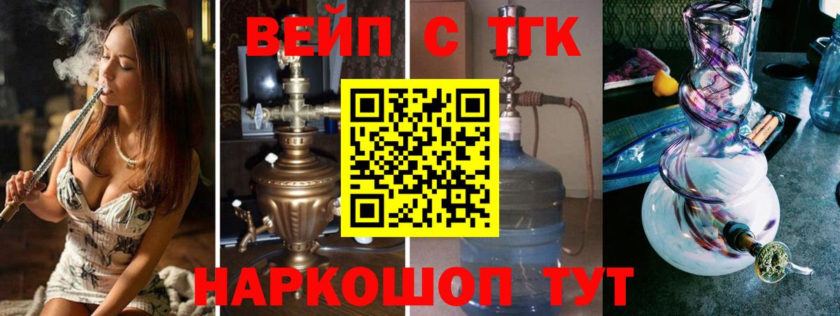 Дистиллят ТГК концентрат  Вход с VPN  продажа наркотиков  Дистиллят ТГК жижа  Вольск 
