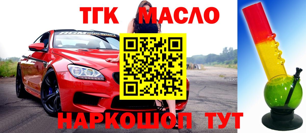 Дистиллят ТГК THC oil Вольск
