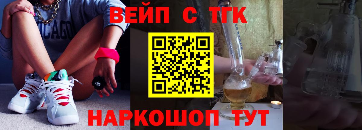 ТГК гашишное масло  Вольск 