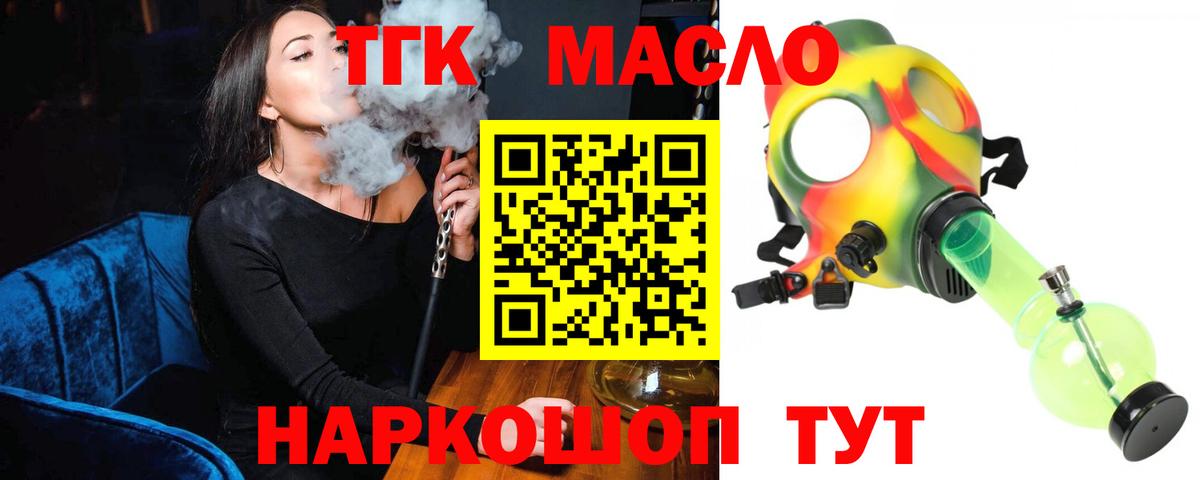 ТГК жижа Вольск